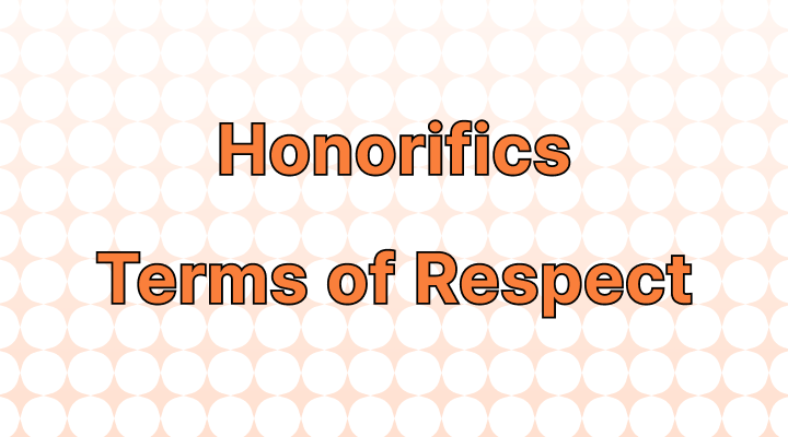 「敬語」は英語で何？(Honorifics, Terms of Respect差異と意味)