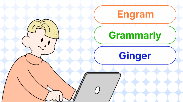 英語スペル検査機お勧め(無料英語スペル検査機-Grammarly, Ginger, Engram)