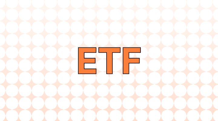 ETF意味と例