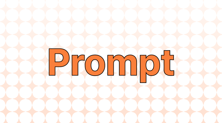 Prompt意味と例