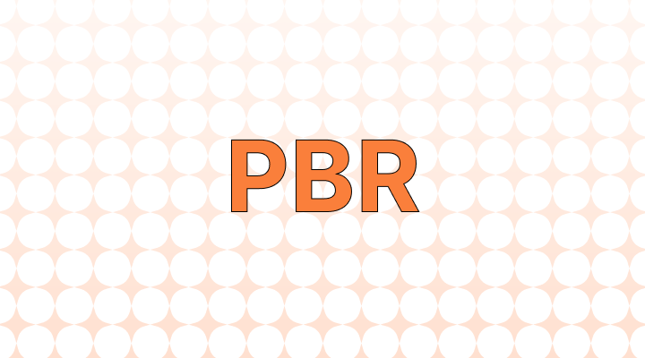 PBR意味と例